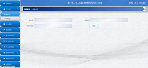 計算機畢業設計選題推薦 基于Python的大學教室資源預約管理系統（軟硬件結合）