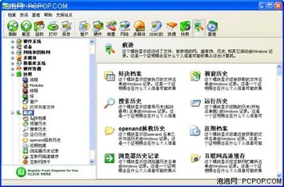 電腦軟硬件愛好者的必備工具箱 泡泡網精選系統工具深度評測